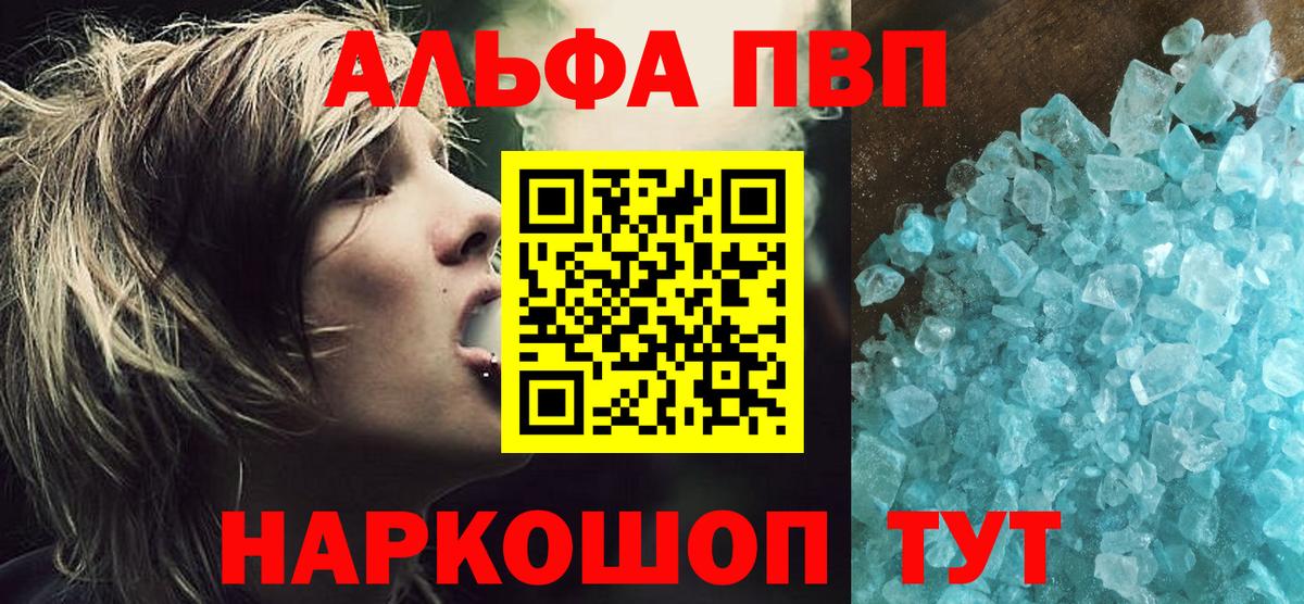 Alpha PVP СК  Alfa_PVP СК КРИС  Стерлитамак  А ПВП  A-PVP VHQ  Вход с VPN 