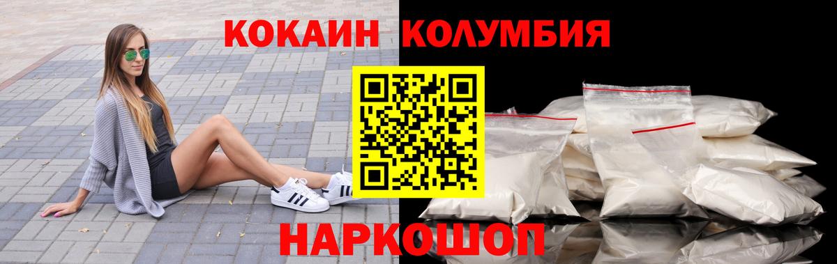 Стерлитамак  Кокаин Columbia  COCAIN Перу  Вход с VPN 