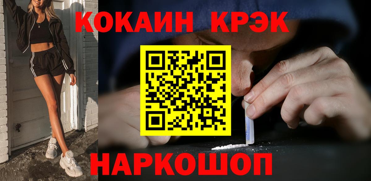 COCAIN 99% Стерлитамак