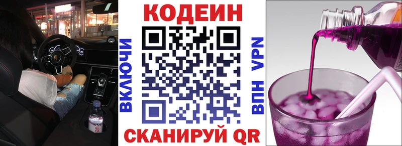Кодеиновый сироп Lean напиток Lean (лин)  что такое   Стерлитамак 