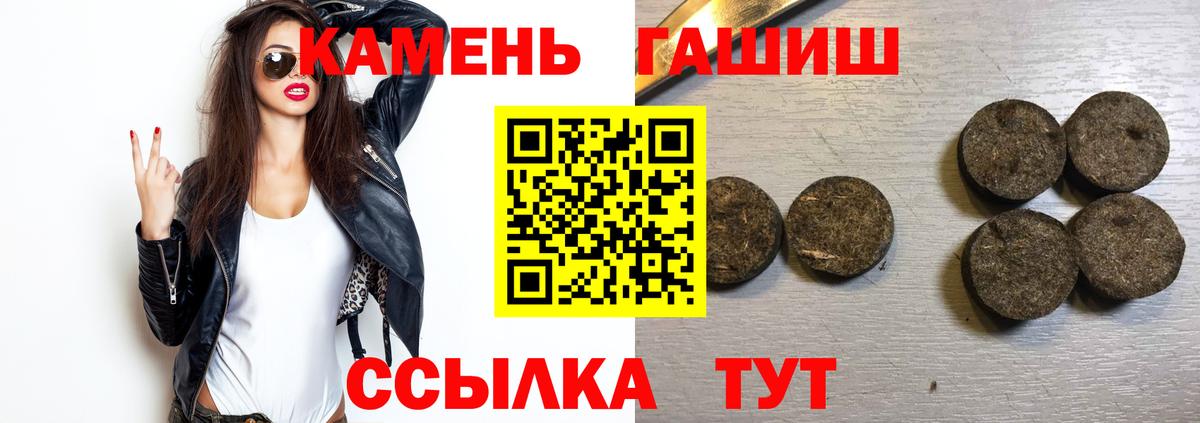 купить наркоту  ГАШ индика сатива  Гашиш гарик  Вход с VPN  Стерлитамак  Гашиш 
