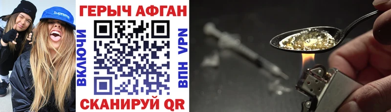 ГЕРОИН Афган  Стерлитамак 