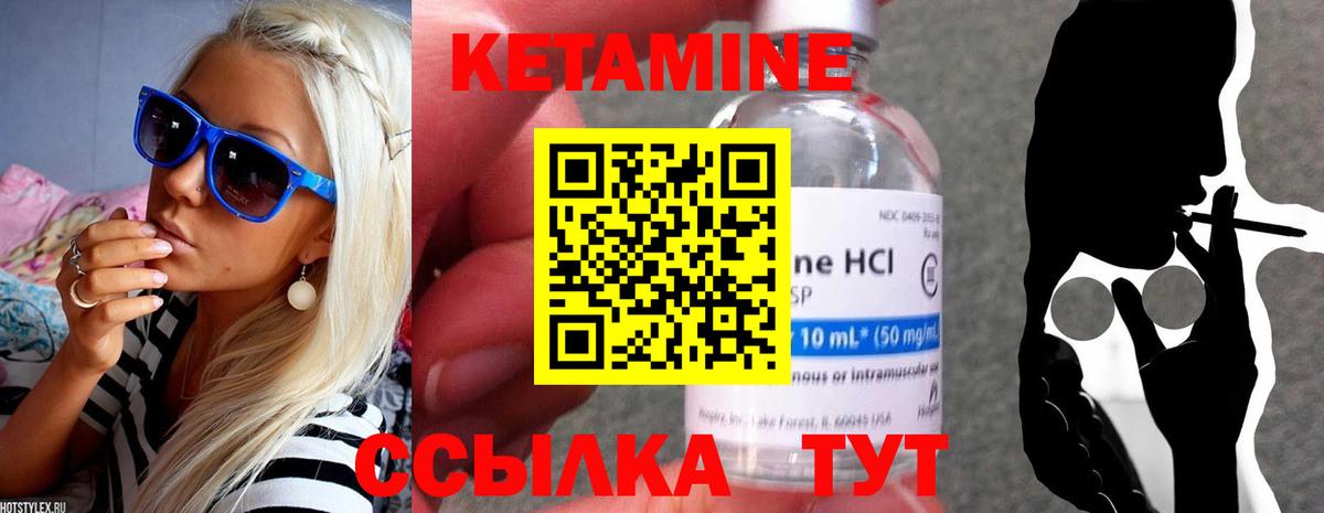 Стерлитамак  КЕТАМИН ketamine  Кетамин ketamine  Вход с VPN 