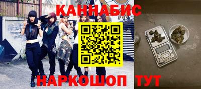 каннабис Ярцево