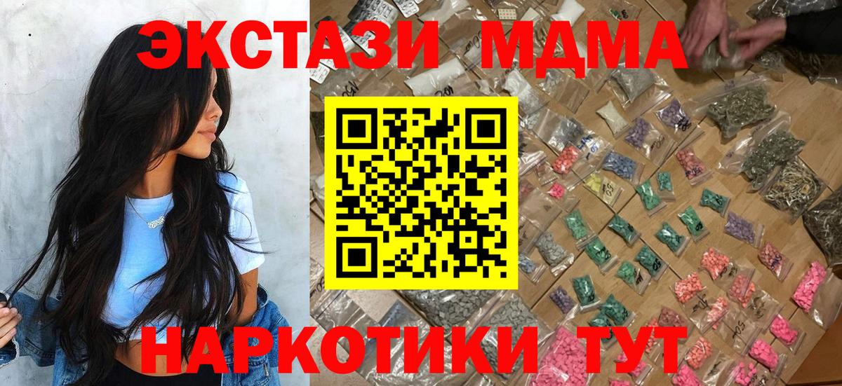 MDMA VHQ Стерлитамак