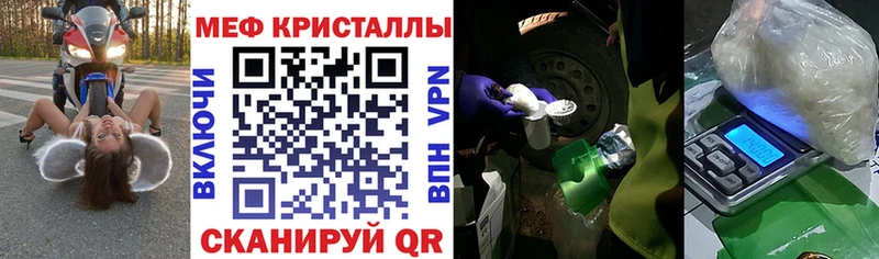 МЯУ-МЯУ mephedrone  Стерлитамак 