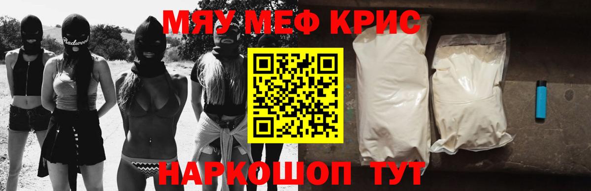 Мефедрон мука Стерлитамак