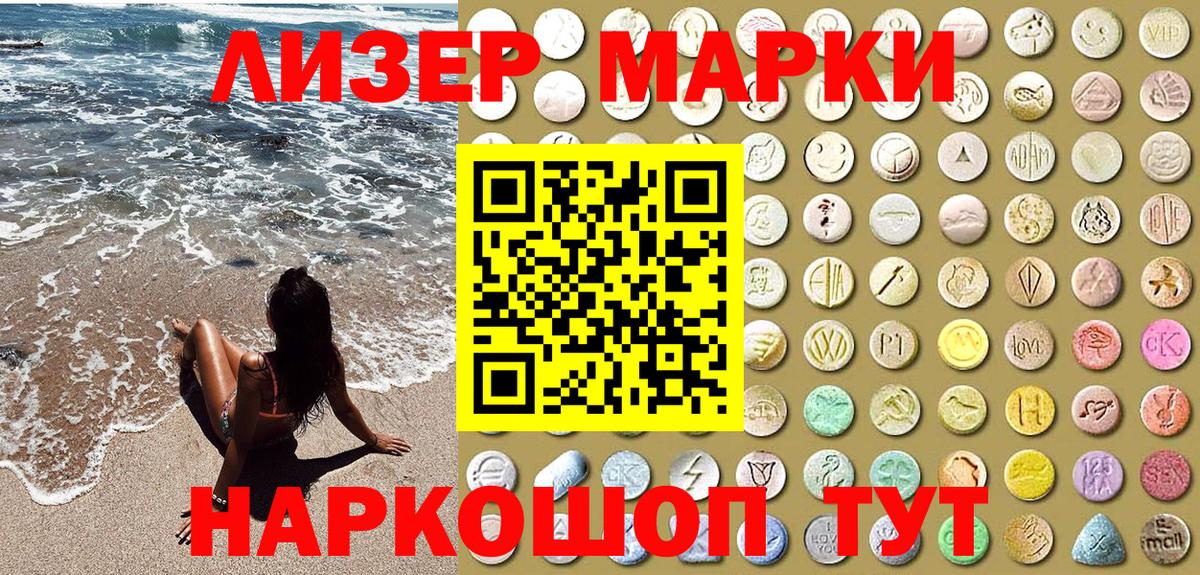 Марки N-bome  Марки 25I-NBOMe 1500мкг  Марки 25I-NBOMe 1500мкг  Вход с VPN  Стерлитамак 