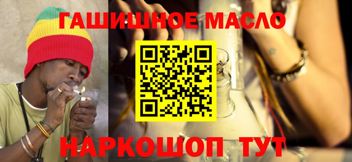 Дистиллят ТГК гашишное масло  Вход с VPN  магазин продажи   Стерлитамак 