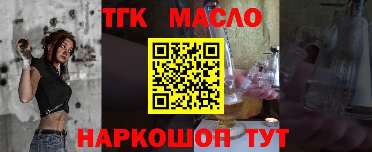 Дистиллят ТГК вейп Стерлитамак