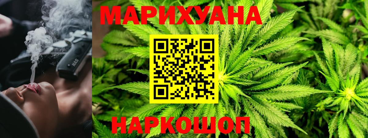 Канабис конопля  Бошки марихуана SATIVA & INDICA  Стерлитамак  Вход с VPN 
