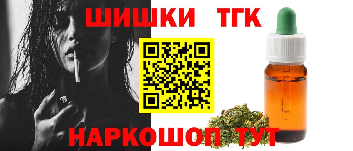 Канабис план Стерлитамак